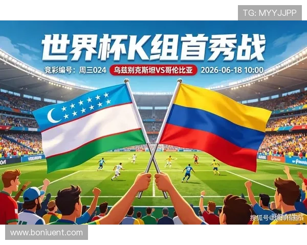 乌兹别克斯坦vs哥伦比亚比赛几比几的最新战况与赛果预测分析 乌兹别克斯坦vs哥伦比亚比赛几比几的最新战况与赛果预测分析